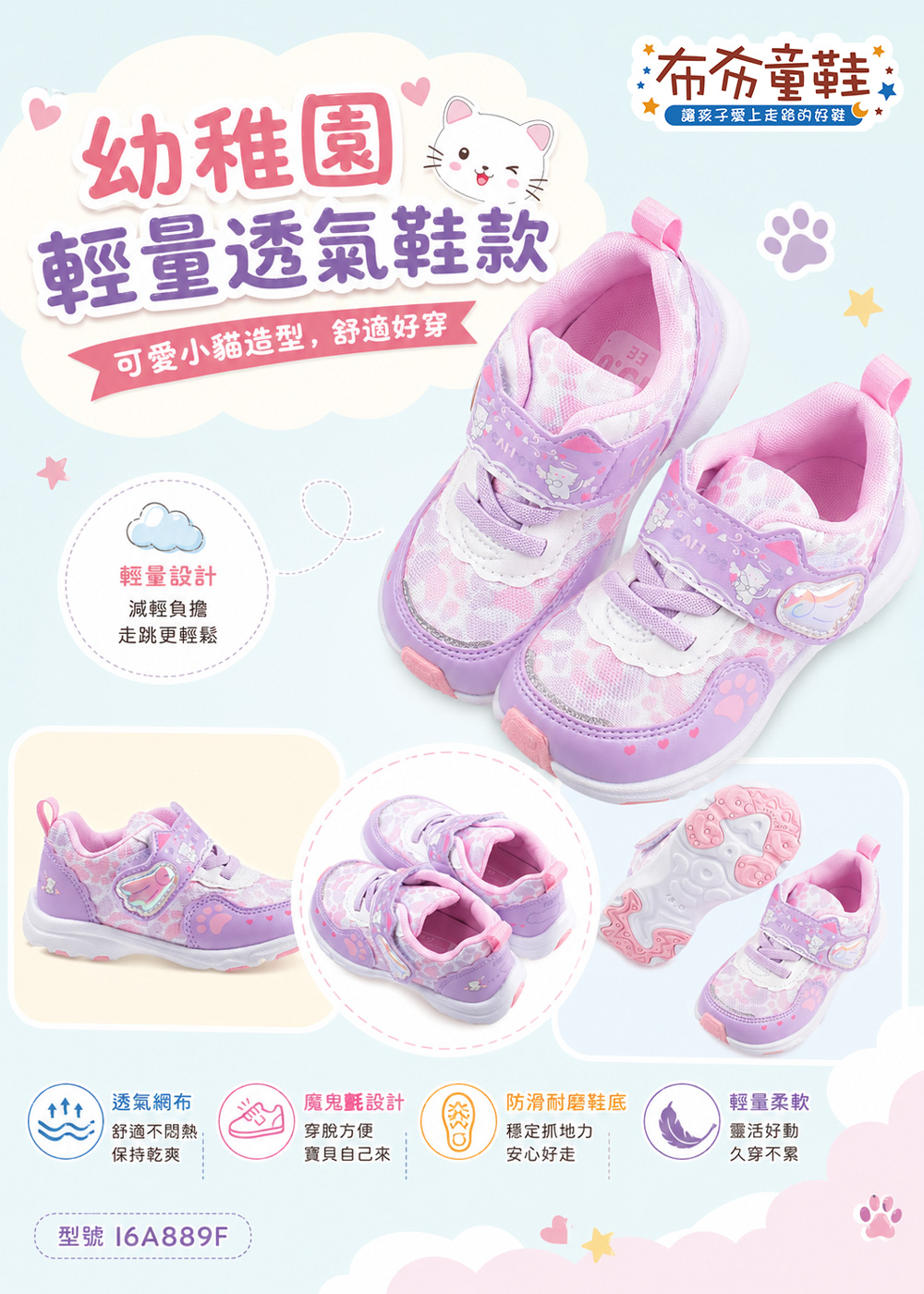 Moonstar日本月星飛翔翅膀夢幻紫中童機能運動鞋